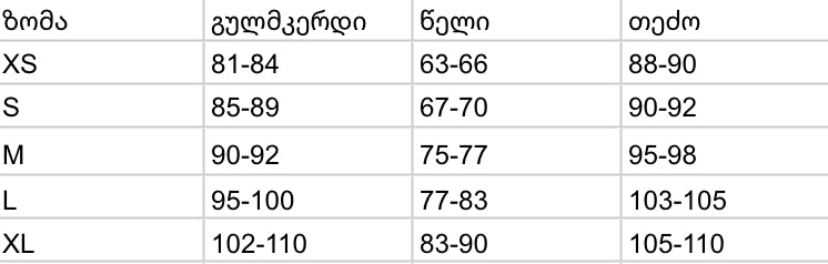 ორეული-ტოპი და ქვედაბოლო/Duo-Top and skirt